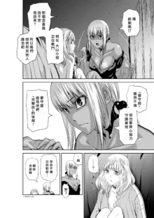 桃田テツ@『地上100階』特别版（R18）Ch.46-75.5, 日本語