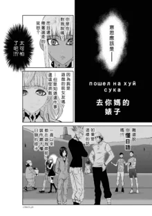 桃田テツ@『地上100階』特别版（R18）Ch.46-75.5, 日本語