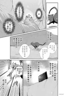 桃田テツ@『地上100階』特别版（R18）Ch.46-75.5, 日本語