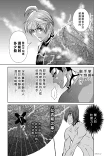 桃田テツ@『地上100階』特别版（R18）Ch.46-75.5, 日本語