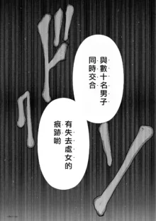 桃田テツ@『地上100階』特别版（R18）Ch.46-75.5, 日本語