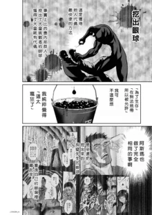 桃田テツ@『地上100階』特别版（R18）Ch.46-75.5, 日本語