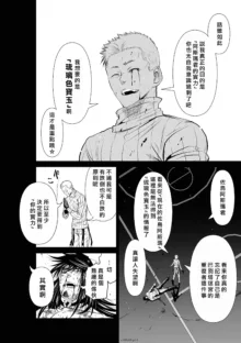 桃田テツ@『地上100階』特别版（R18）Ch.46-75.5, 日本語