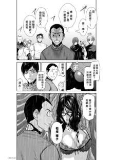 桃田テツ@『地上100階』特别版（R18）Ch.46-75.5, 日本語