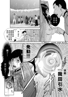 桃田テツ@『地上100階』特别版（R18）Ch.46-75.5, 日本語