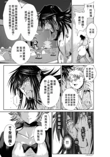 桃田テツ@『地上100階』特别版（R18）Ch.46-75.5, 日本語