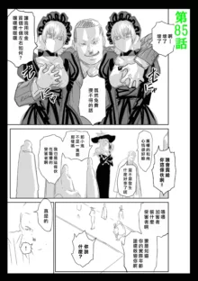 桃田テツ@『地上100階』特别版（R18）Ch.46-75.5, 日本語