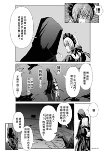 桃田テツ@『地上100階』特别版（R18）Ch.46-75.5, 日本語