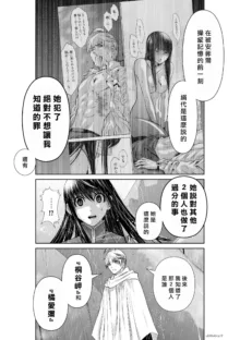 桃田テツ@『地上100階』特别版（R18）Ch.46-75.5, 日本語