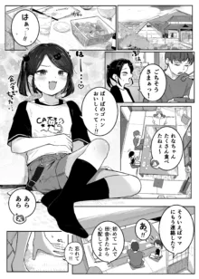 おじさん手伝って!!, 日本語