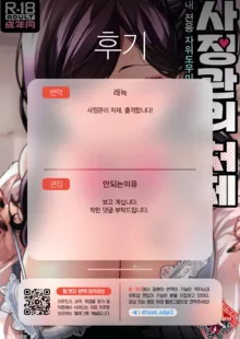 Shasei Kanri Gimai ~Boku Senyou Onasuppo JK Nante, Saikou ja Nai desuka | 사정관리 처제 ~내 전용 자위도우미 여고생이라니, 끝내주잖아요, 한국어