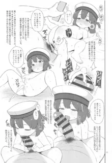 鵜来型海防艦日振型海防艦夜のお勤め本, 日本語