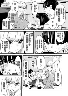 Yuri SEX nomani Hasama chatta Hanash 被百合夾在之間做愛的故事, 中文