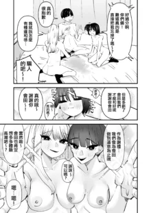 Yuri SEX nomani Hasama chatta Hanash 被百合夾在之間做愛的故事, 中文