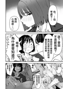 Yuri SEX nomani Hasama chatta Hanash 被百合夾在之間做愛的故事, 中文