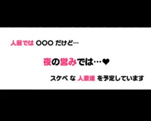 女教師達 ～そこの君!あとで 性教育指導室 へ来なさい!～, 日本語