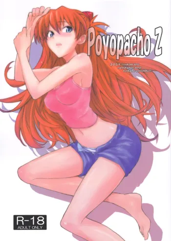 Poyopacho Z (decensored)