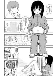 Otonari-san no Ko ni Ichiman Yen Agetara Iroiro Yarasetekureta 4︱隔壁邻居的孩子只要给一万元就可以让我做各种各样的事情 4, 中文