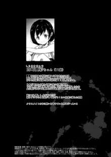 "好きな男子がいたけど信じてたパパにレ○プされて赤ちゃんができました", 日本語