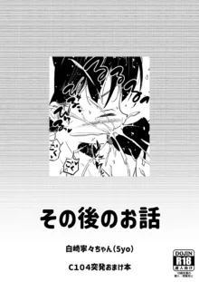 "好きな男子がいたけど信じてたパパにレ○プされて赤ちゃんができました", 日本語