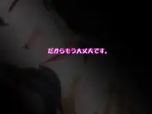 azu-KAN・あずにゃんがオナホになるまで・, 日本語