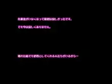 azu-KAN・あずにゃんがオナホになるまで・, 日本語