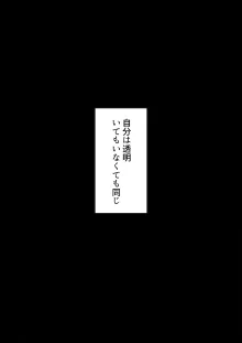 中出し透明人間 ザ・コミック, 日本語