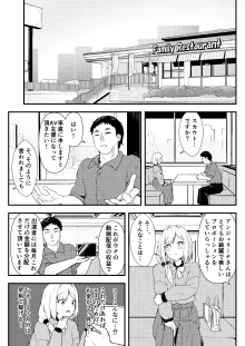 エヌのために―, 日本語