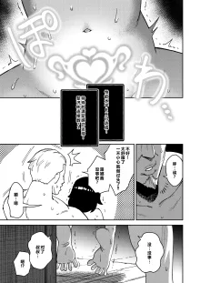 Onaho Uri no Shoujo 2 ~Waruiko to Papa no Eroi Manga~ - The little ONAHO girl comic book, 中文