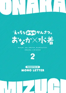 えっちなおなかかんさつ。おなか×水着 2, 日本語