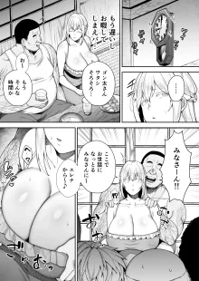 寝取られた爆乳ブロンド妻エレナ2 ―無職の夫を支えるためにひたすら中出しされましたw―, 日本語