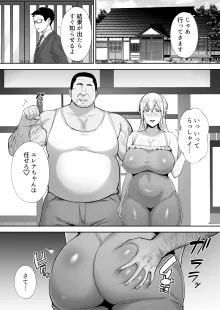 寝取られた爆乳ブロンド妻エレナ ―大和撫子に憧れてたらオナホ撫子になってましたw―, 日本語