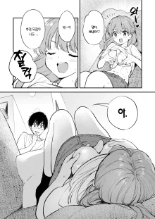 Ero Mangaka no Yome | 에로 만화가의 부인, 한국어