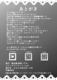 お兄ちゃんのことが大好きな妹が幸せになるお話, 日本語