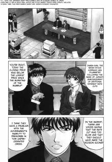 Caster Natsume Reiko no Yuuwaku Vol. 3 Ch.1-7, English