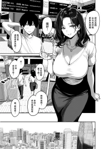 Gal to Meccha Namahame Nakadashi Ecchi Suru Hanashi #1, 中文