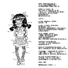 みさきもかの♥えっちなひみつ…♥～敗北人生後悔録～, 日本語