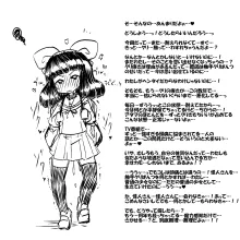 みさきもかの♥えっちなひみつ…♥～敗北人生後悔録～, 日本語