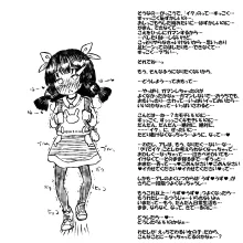 みさきもかの♥えっちなひみつ…♥～敗北人生後悔録～, 日本語