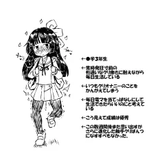 みさきもかの♥えっちなひみつ…♥～敗北人生後悔録～, 日本語