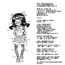 みさきもかの♥えっちなひみつ…♥～敗北人生後悔録～, 日本語