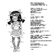 みさきもかの♥えっちなひみつ…♥～敗北人生後悔録～, 日本語