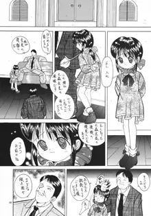 色彩艶妓3 しろいとり, 日本語