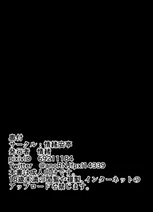 高身長双子メイドのオチ〇ポレッスン, 日本語