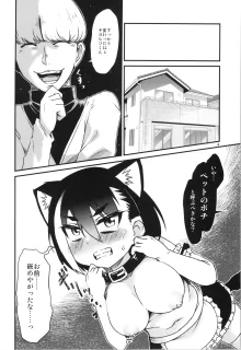 嵌められTS犬娘, 日本語