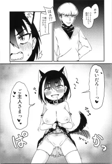 嵌められTS犬娘, 日本語