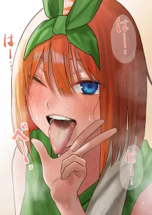 五等分の花嫁, 日本語