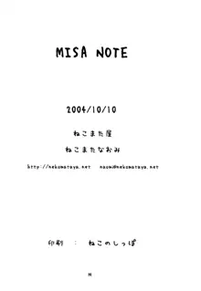 Misa Note, Français