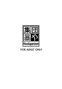 Hooliganism 17 Record of ALDELAYD Act.12 Exhibition DX9, 中文