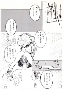 KASUMIX XPLOSION Kasumi Comic part5, 日本語